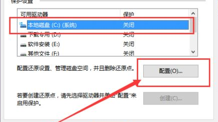 Win10电脑要怎么还原电脑系统?