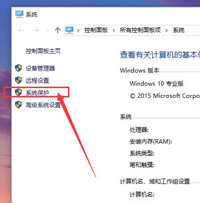Win10电脑要怎么还原电脑系统?