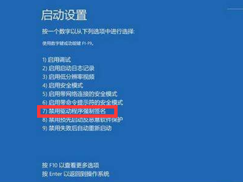 Win10电脑显示Windows无法验证此设备所需的驱动程序的数字签名怎么解决?