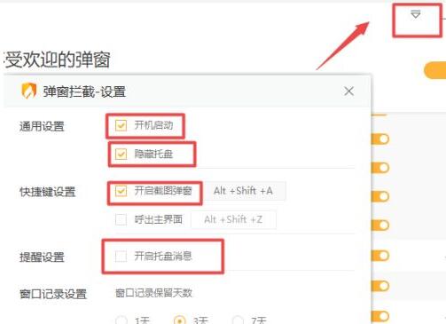 Win10系统怎么拦截弹窗广告?Win10系统拦截弹窗广告方法教程