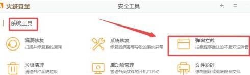 Win10系统怎么拦截弹窗广告?Win10系统拦截弹窗广告方法教程