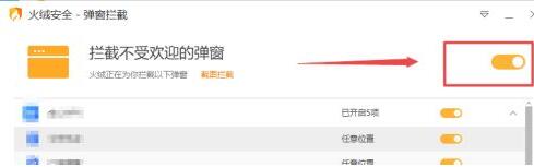 Win10系统怎么拦截弹窗广告?Win10系统拦截弹窗广告方法教程