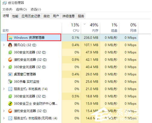 Win10资源管理器占用内存高如何解决?Win10资源管理器占用内存高教程