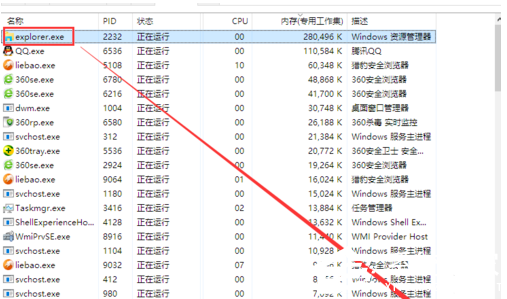 Win10资源管理器占用内存高如何解决?Win10资源管理器占用内存高教程