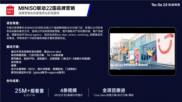 聚焦兴趣消费,引领品牌不断创新