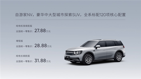 10年了!他终于带来一款不到30万的豪华中大型SUV