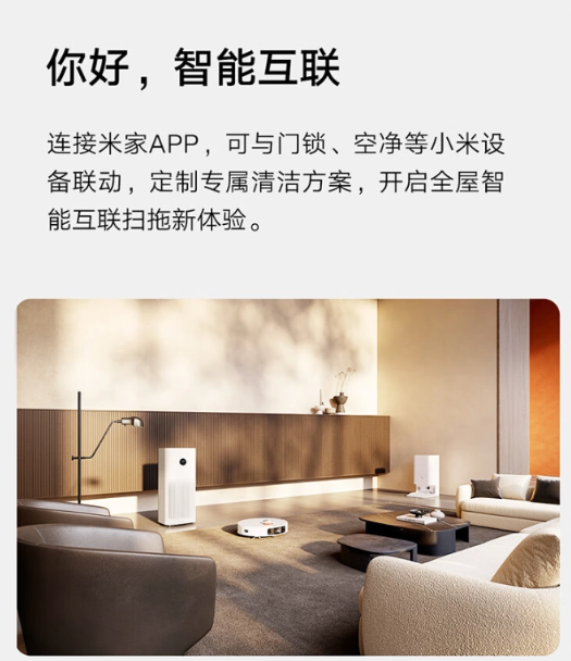 小米米家全能扫拖机器人 1S 开售:支持自动上下水,到手价 3699 元
