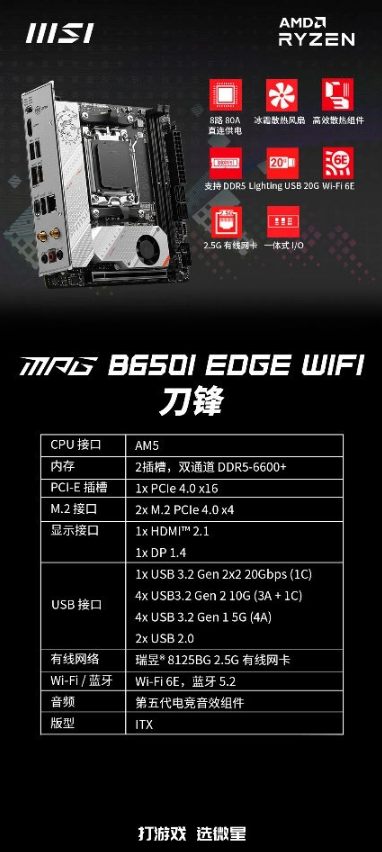 微星为 AMD 锐龙 7000 系列处理器推出全新 B650 主板:1499 元起