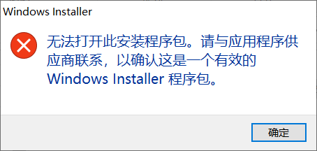 Win11升级检测工具提示无法打开此程序安装包怎么办?