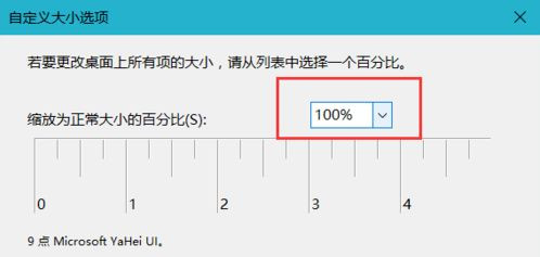 Win10界面显示模糊怎么办?Win10界面显示模糊的解决方法