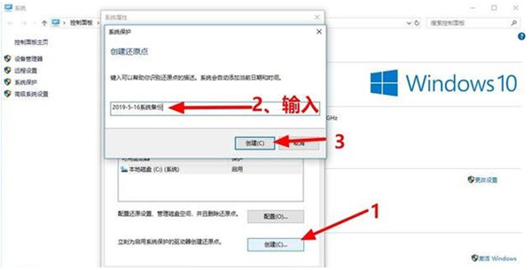 Win10一键备份系统怎么操作?电脑一键备份系统步骤