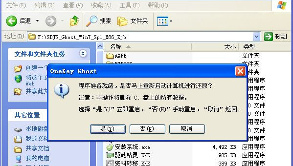 硬盘如何安装Win7系统?