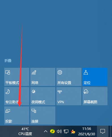 Win10电脑怎么连接投影仪怎么设置?Win10电脑如何连接投影仪?