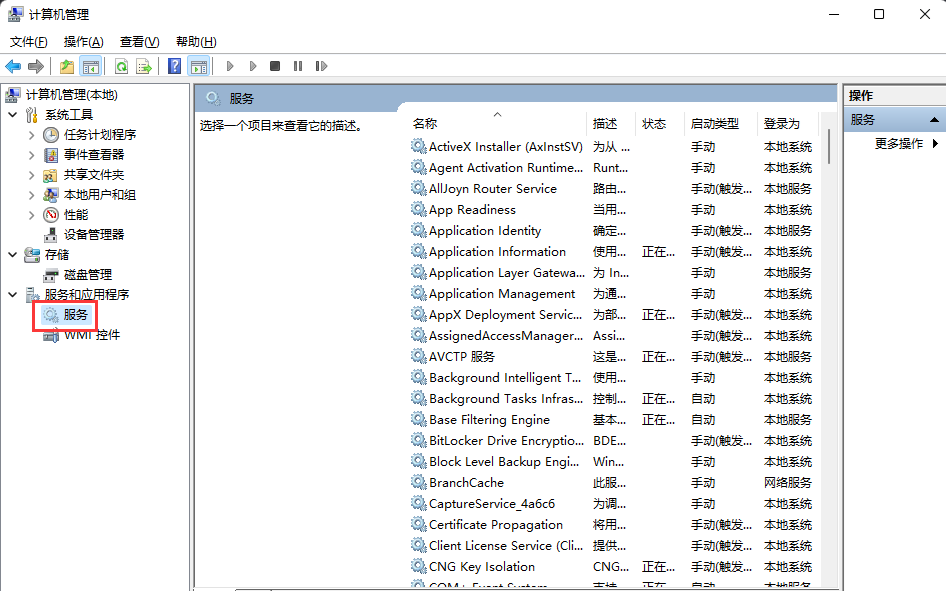 Win11如何关闭自动更新?Win11更新服务关闭教程