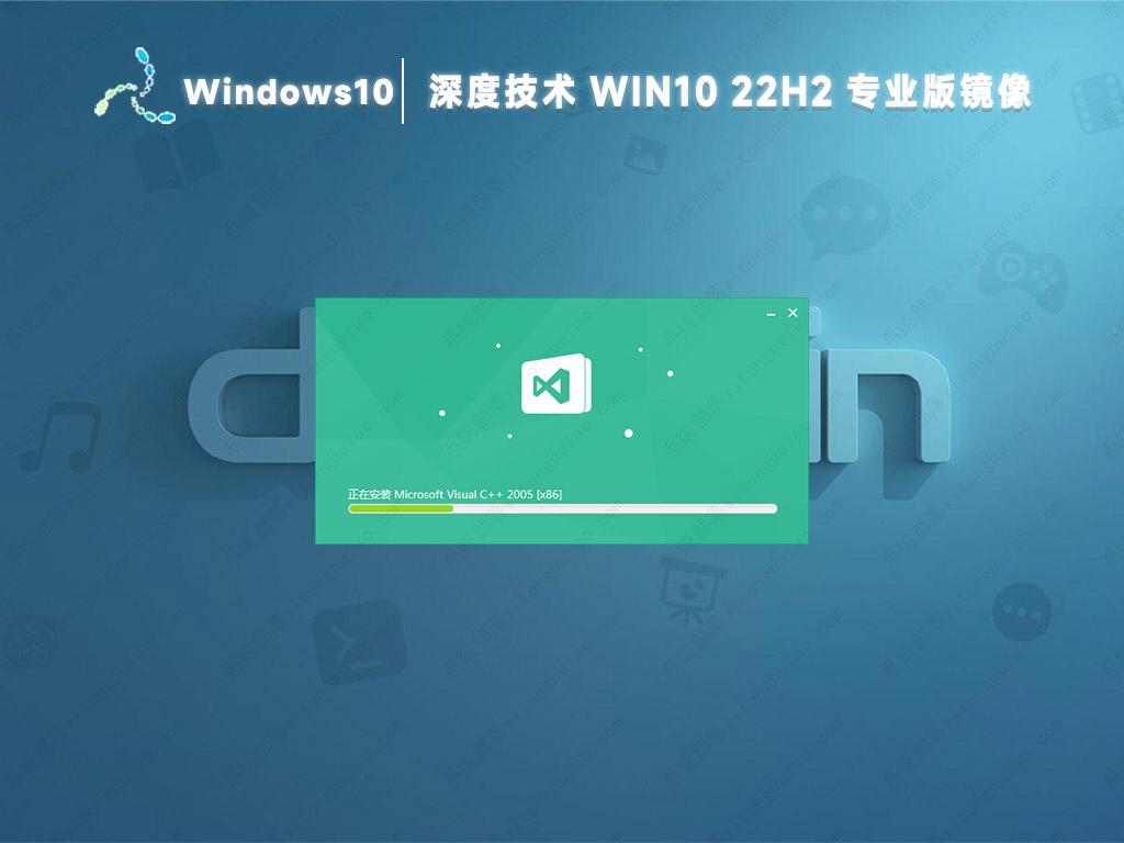 深度技术最新win10 22H2专业版纯净镜像(永久激活)