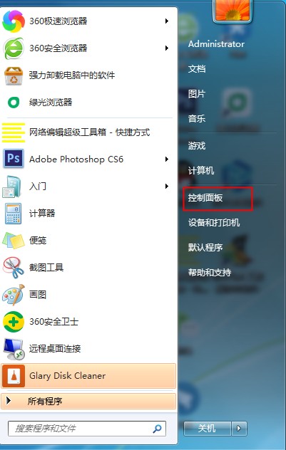 Windows7桌面时钟如何添加?时钟小工具的添加方法