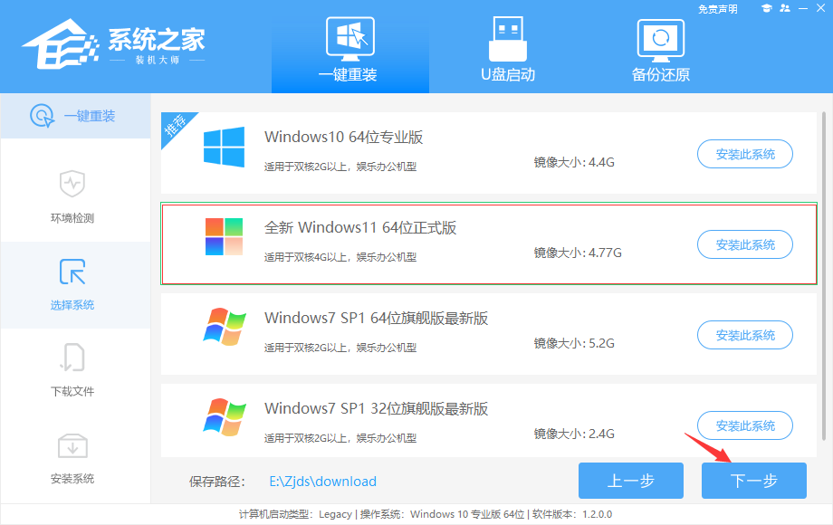 新电脑怎么安装Win11?新电脑第一次装Win11系统教程