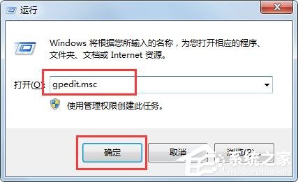 Win7旗舰版玩CF不兼容怎么解决?