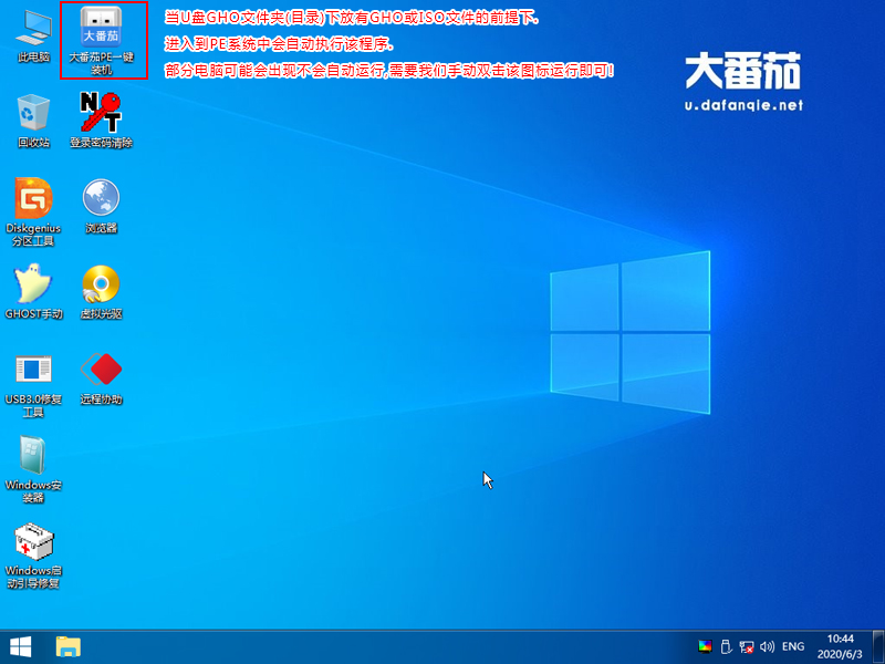 原版win7如何安装?大番茄安装原版win7系统详细流程