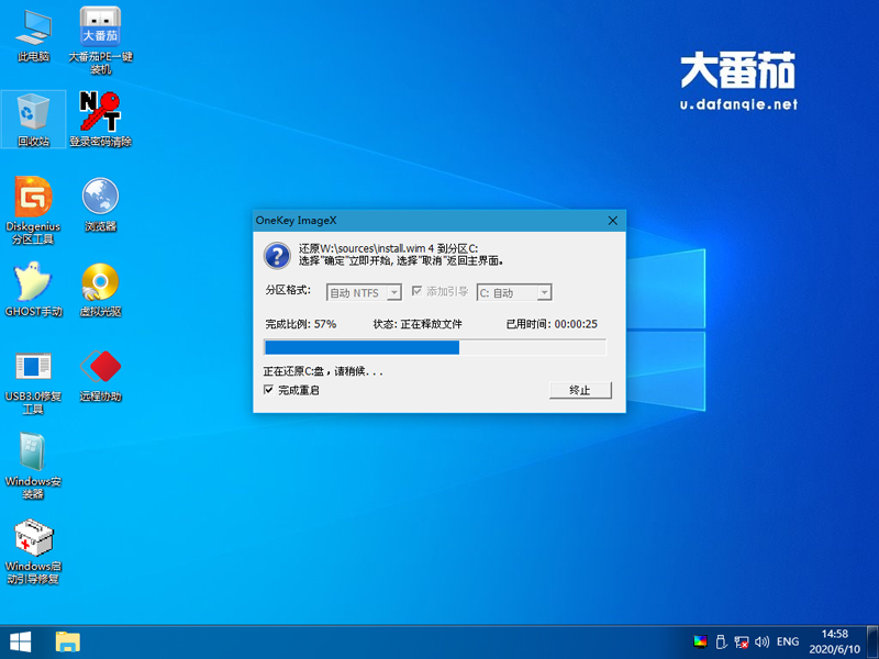 原版win7如何安装?大番茄安装原版win7系统详细流程