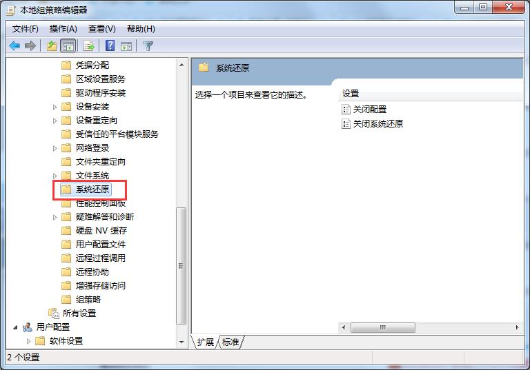 Win7系统如何隐藏任务栏应用图标?任务栏图标的隐藏方法
