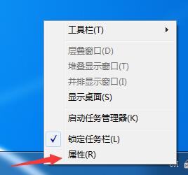 Win7系统如何隐藏任务栏应用图标?任务栏图标的隐藏方法