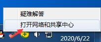 Win7系统宽带自动断开怎么办?Win7宽带自动断开的解决方法