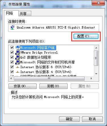 Win7系统宽带自动断开怎么办?Win7宽带自动断开的解决方法