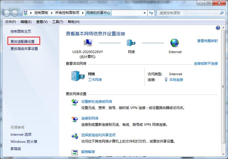 Win7系统宽带自动断开怎么办?Win7宽带自动断开的解决方法