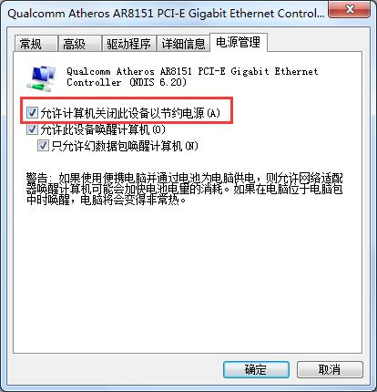 Win7系统宽带自动断开怎么办?Win7宽带自动断开的解决方法