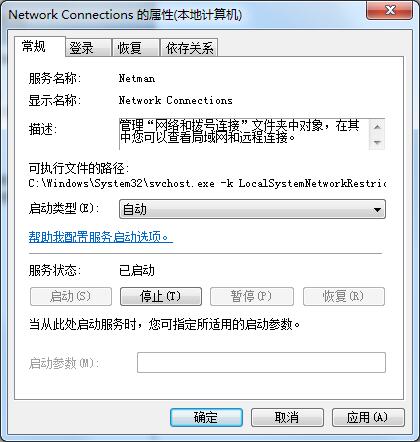 win7本地连接不见了如何修复?本地连接的修复方法