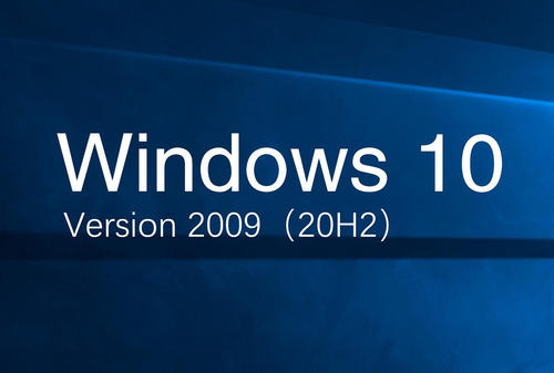 Win10 20H2版本的功能更新安装失败怎么办?