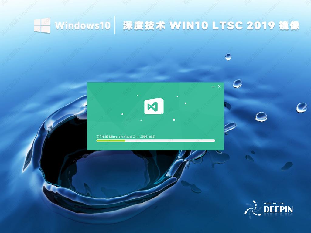 深度win10企业版ltsc镜像(稳定精简)