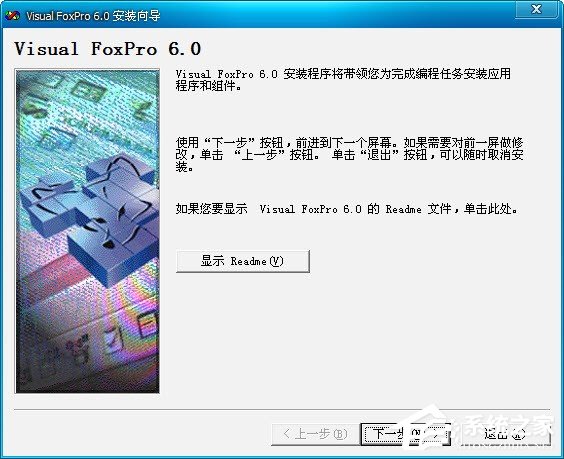 Win7系统提示没有找到bcrypt.dll怎么解决?