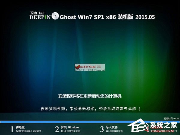 如何安装Win7系统?硬盘安装Win7系统教程介绍