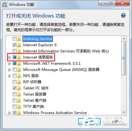 Win7系统Internet信息服务(IIS)管理器在哪里打开?
