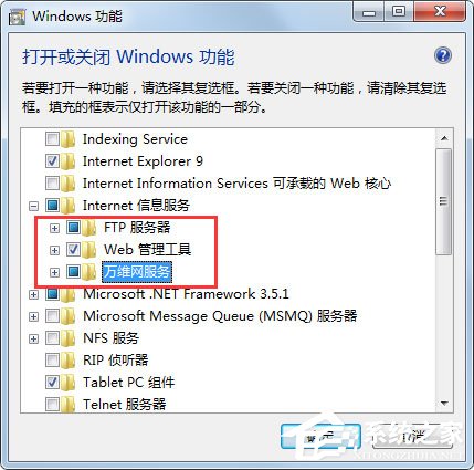 Win7系统Internet信息服务(IIS)管理器在哪里打开?