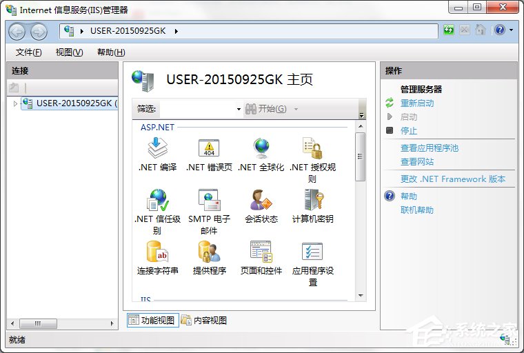 Win7系统Internet信息服务(IIS)管理器在哪里打开?