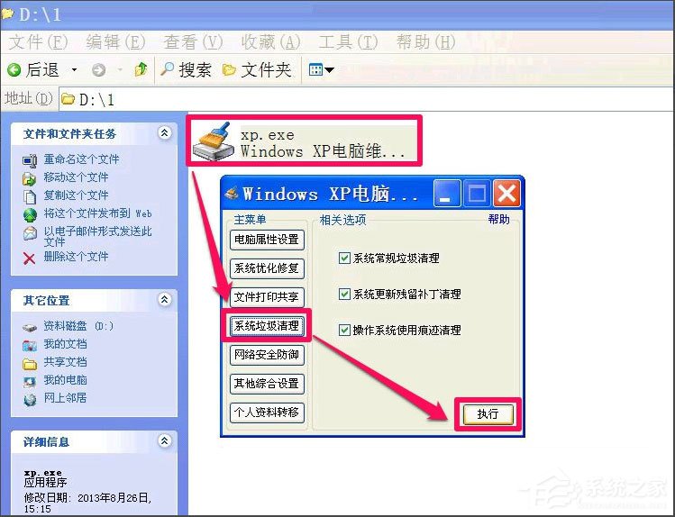 Win7系统Internet信息服务(IIS)管理器在哪里打开?