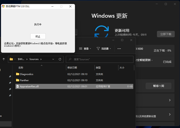 Win11更新到8%失败怎么办?Win11更新到8%失败的解决方法