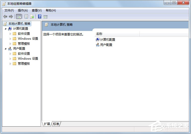 Win7 gpedit.msc找不到怎么办?Win7 gpedit.msc找不到的解决方法