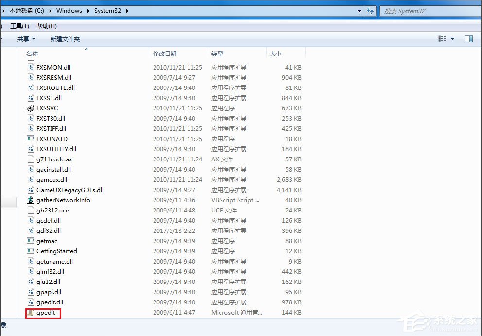 Win7 gpedit.msc找不到怎么办?Win7 gpedit.msc找不到的解决方法