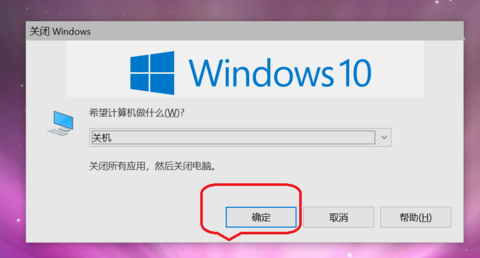 Win10键盘如何快捷键关机?Win10键盘快捷键关机方法介绍