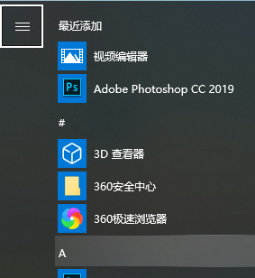 Win10键盘如何快捷键关机?Win10键盘快捷键关机方法介绍