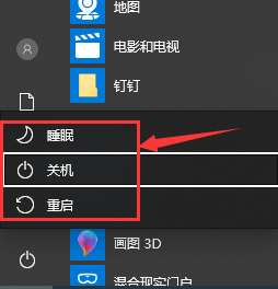 Win10键盘如何快捷键关机?Win10键盘快捷键关机方法介绍