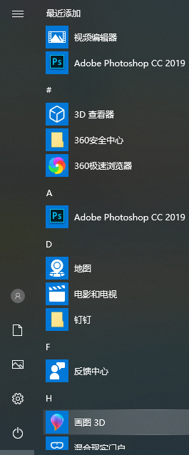 Win10键盘如何快捷键关机?Win10键盘快捷键关机方法介绍