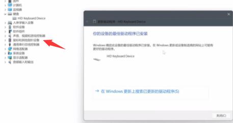 电脑升级Win11键盘不能用怎么办?Win11按键失灵解决办法