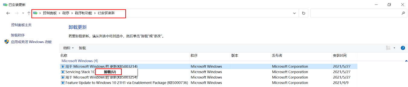 Win10更新6月份补丁KB5003637后任务栏图标异常显示怎么办?