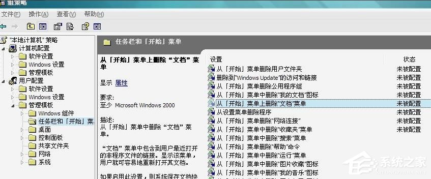 Win7系统财付通控件无法安装如何解决?