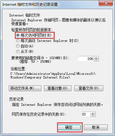 Win7系统财付通控件无法安装如何解决?